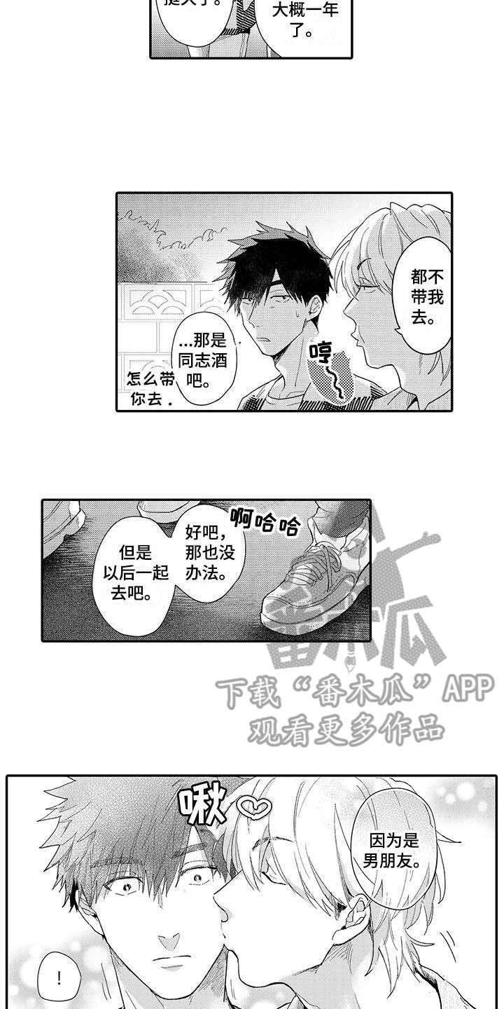 第20章：如胶似漆