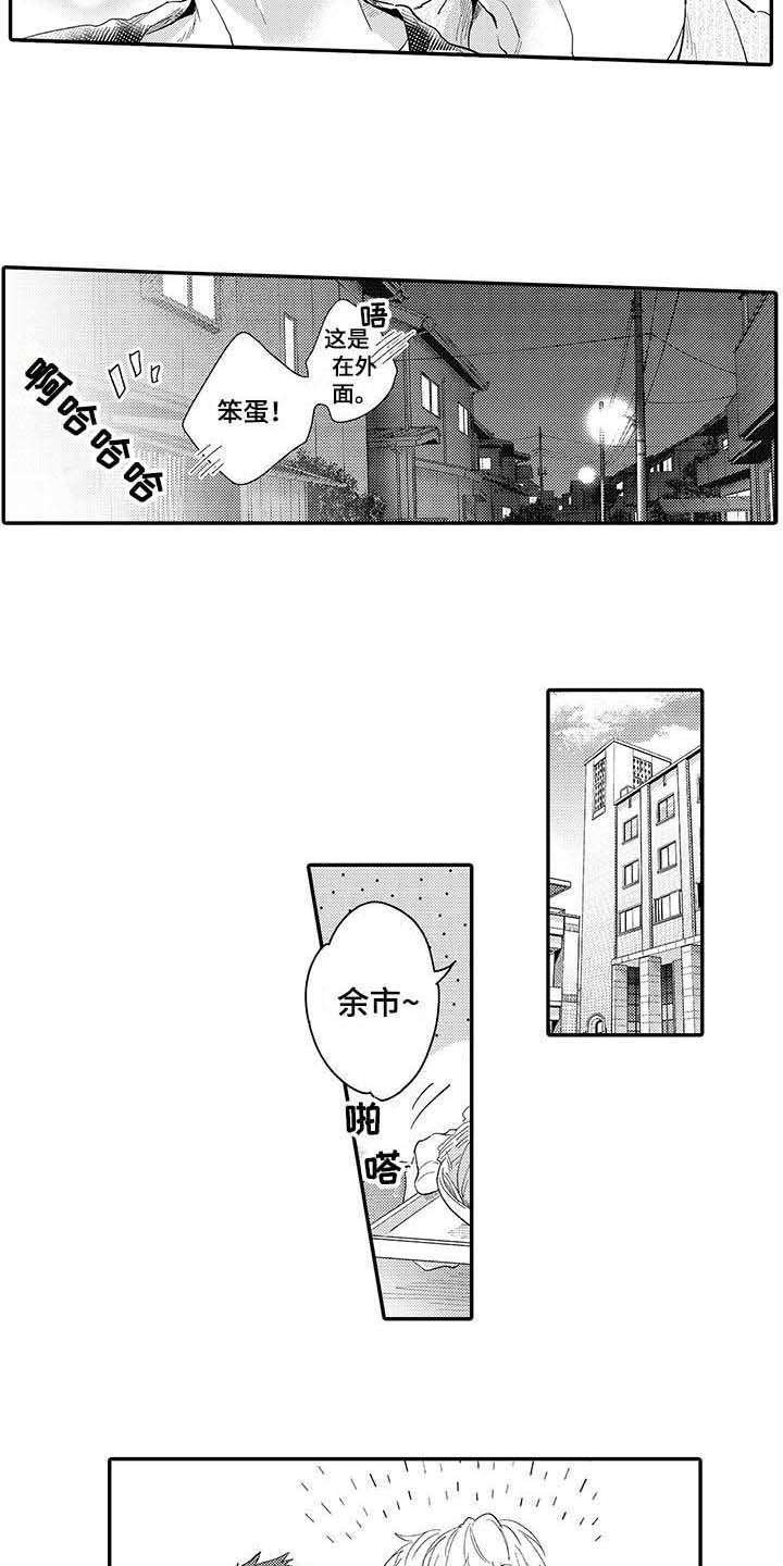 第20章：如胶似漆