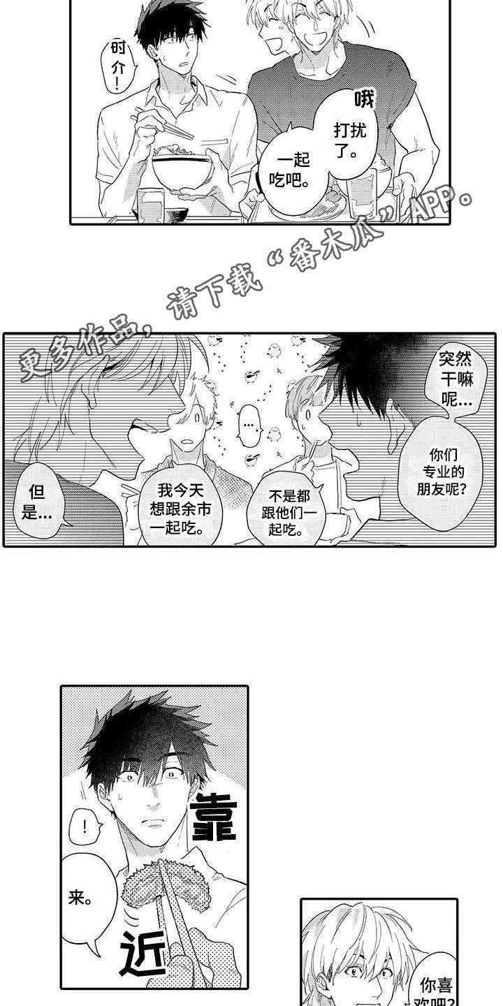 第20章：如胶似漆