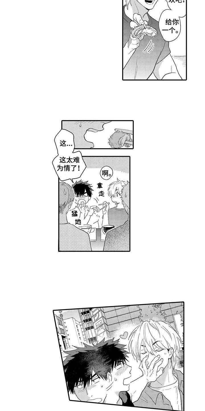第20章：如胶似漆