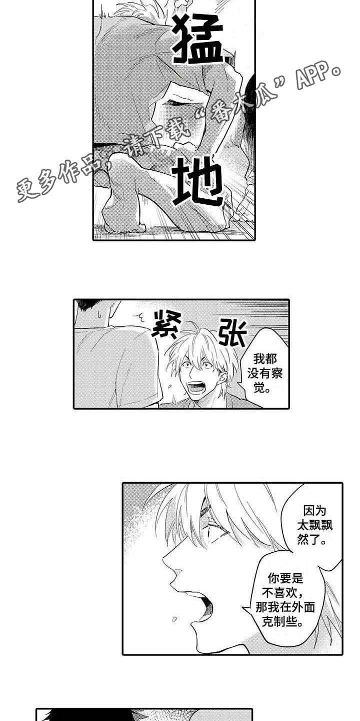 第21章：撒娇