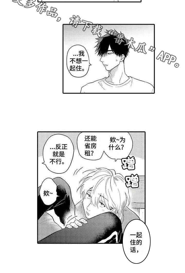 第21章：撒娇