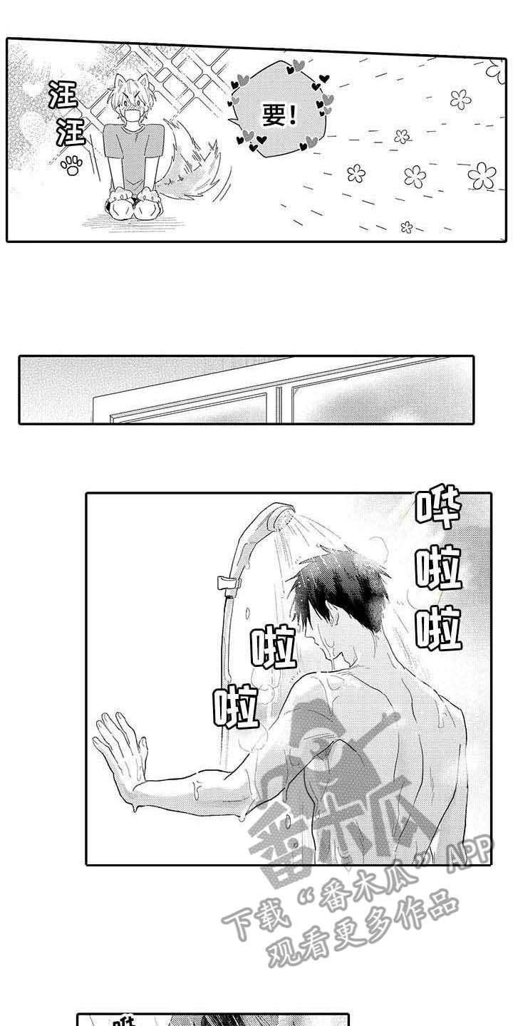 第21章：撒娇
