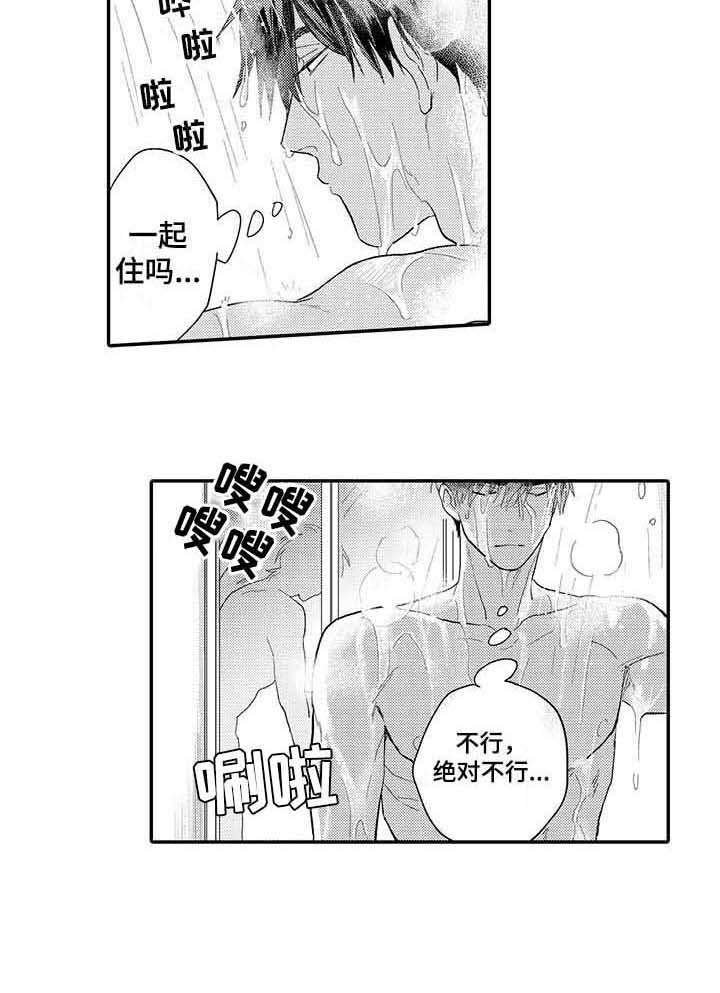 第21章：撒娇