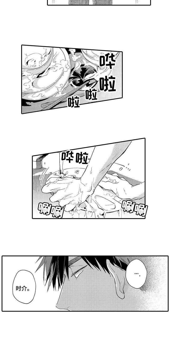 第3章：暗恋
