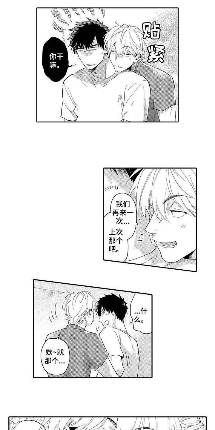 第3章：暗恋