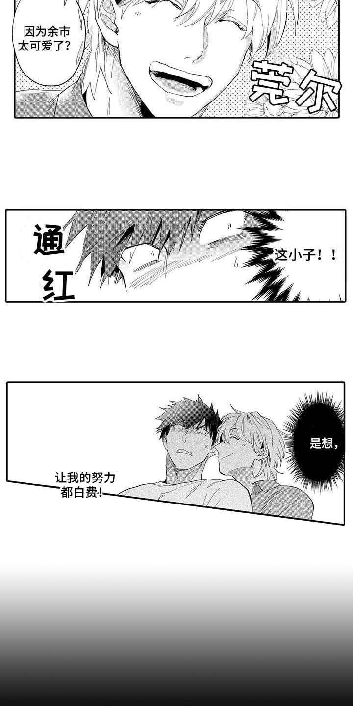第3章：暗恋