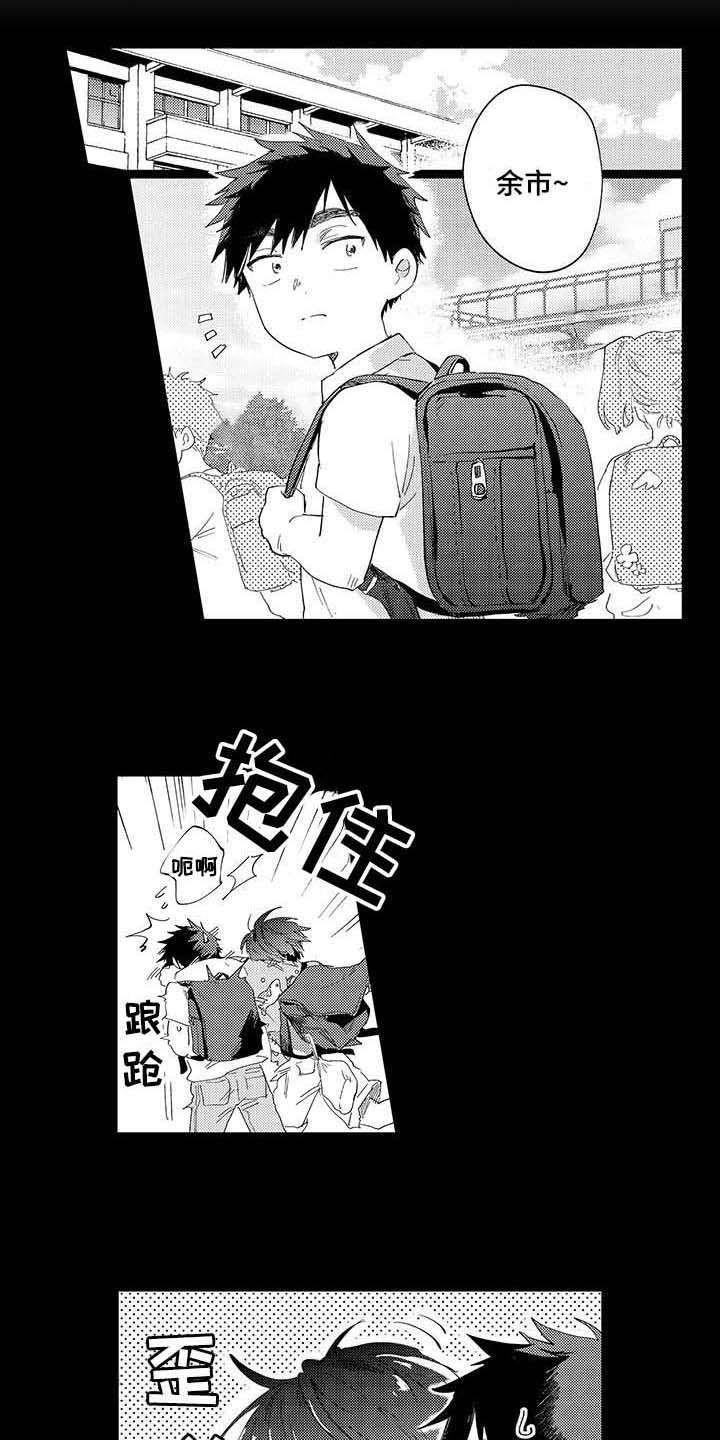 第3章：暗恋