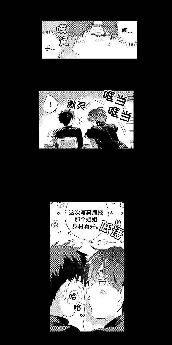第3章：暗恋
