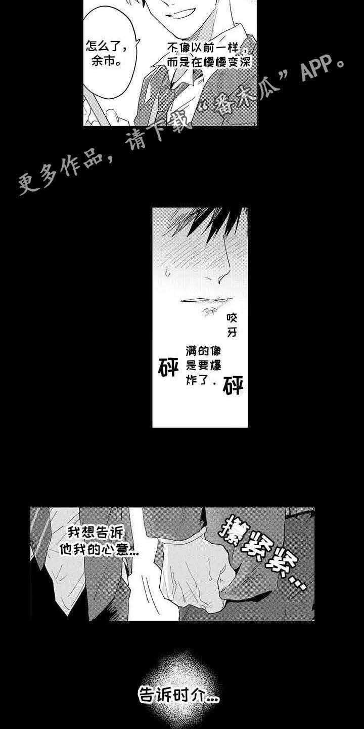 第4章：无法言说