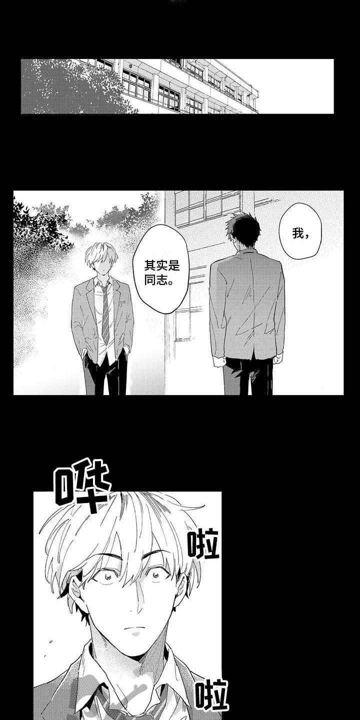 第4章：无法言说