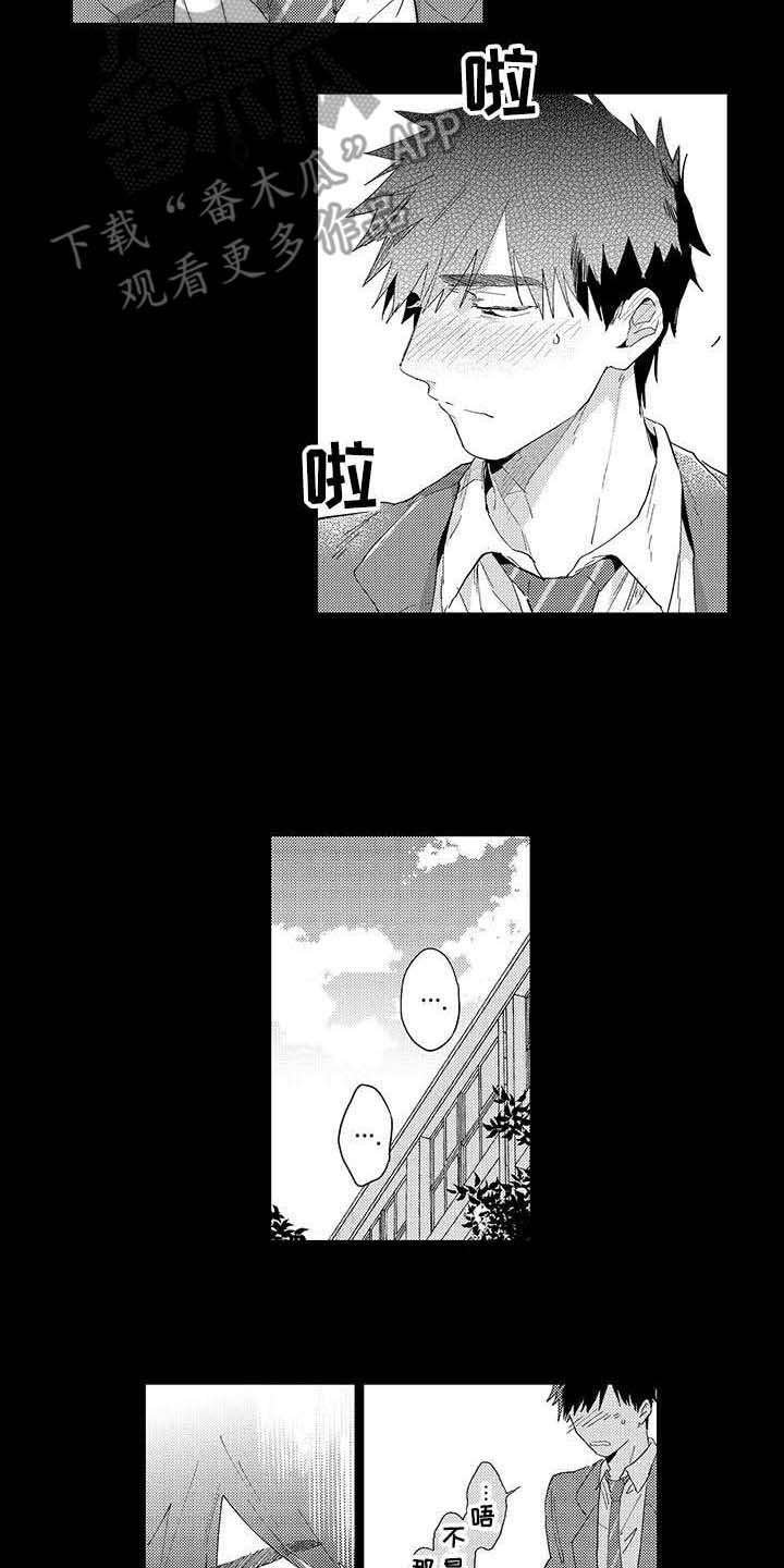 第4章：无法言说