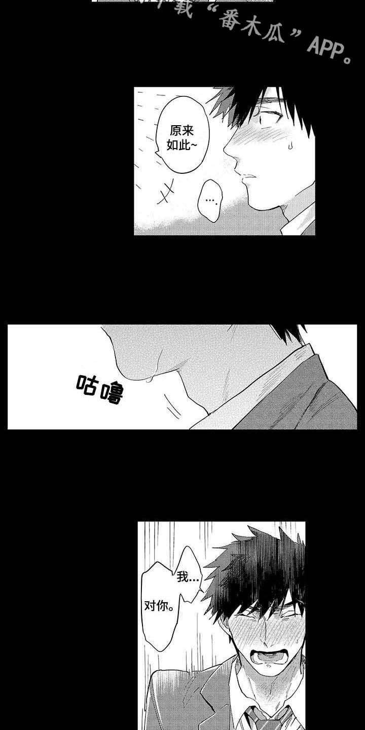 第4章：无法言说