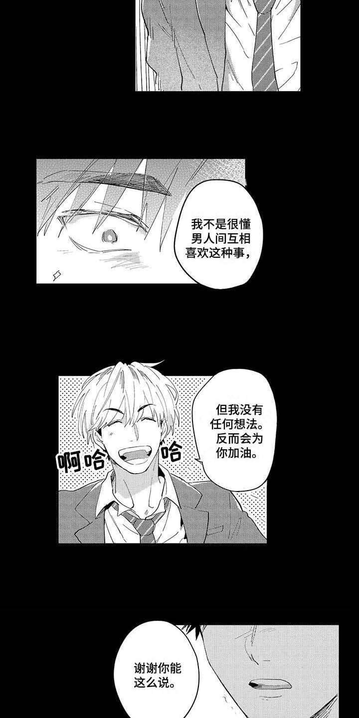 第4章：无法言说