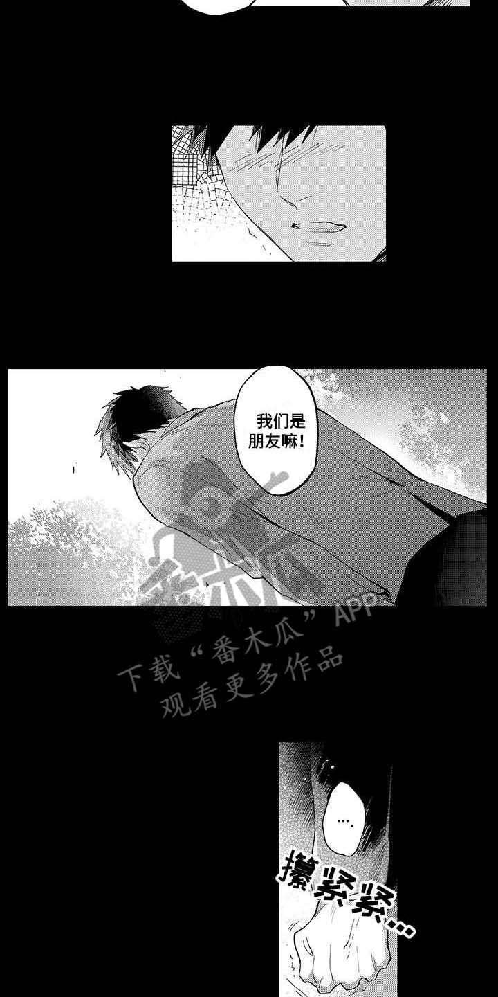 第4章：无法言说