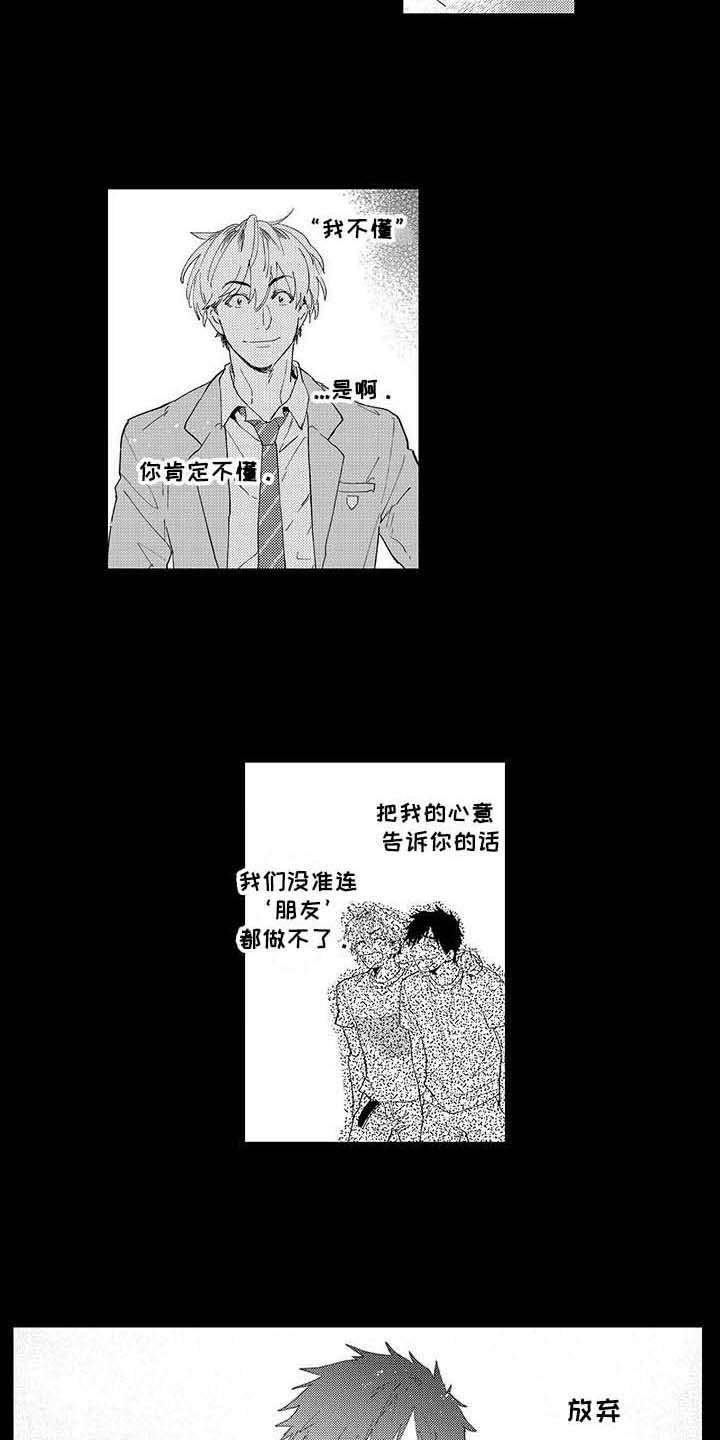 第4章：无法言说