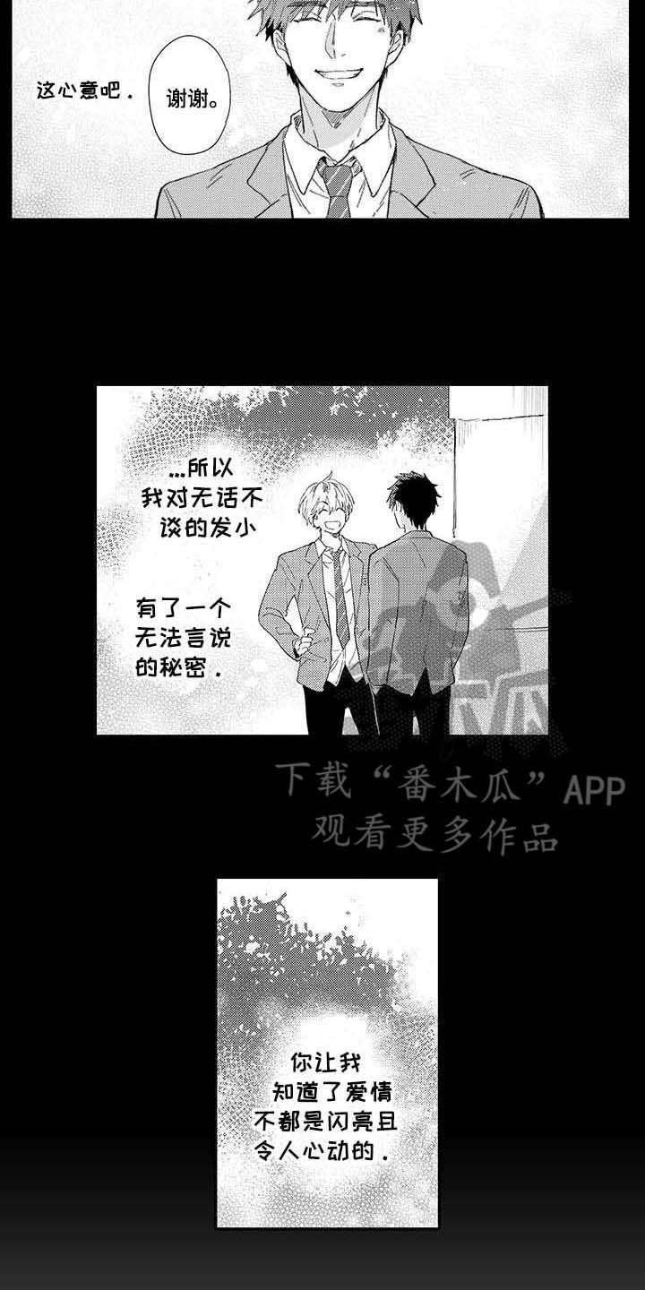 第4章：无法言说