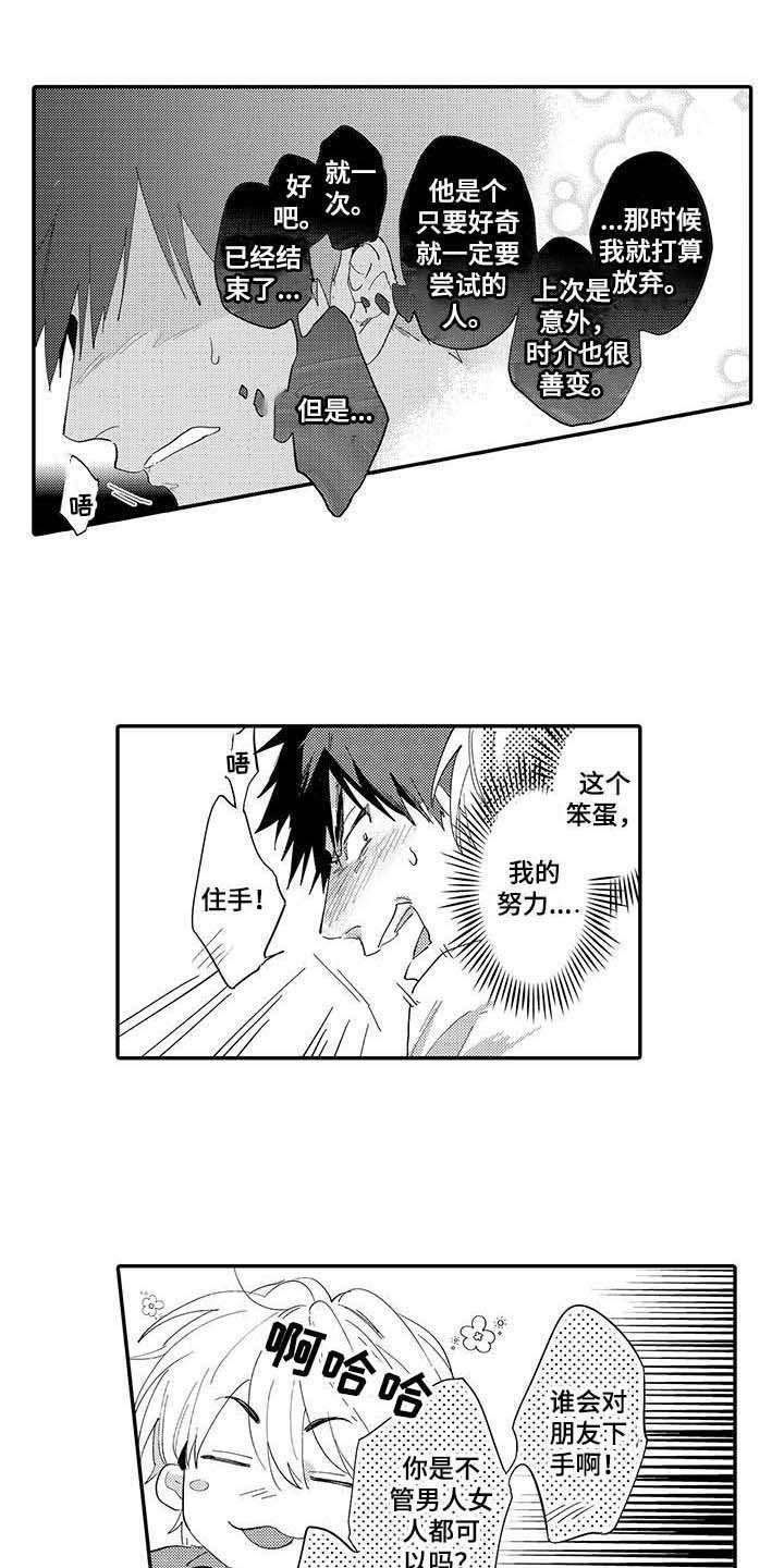 第5章：郁闷