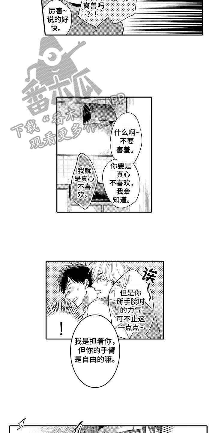 第5章：郁闷