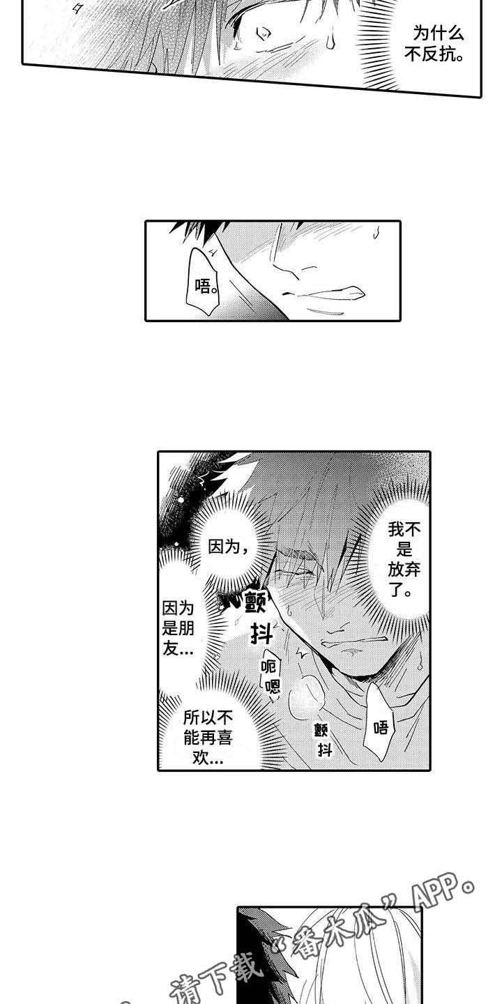 第5章：郁闷