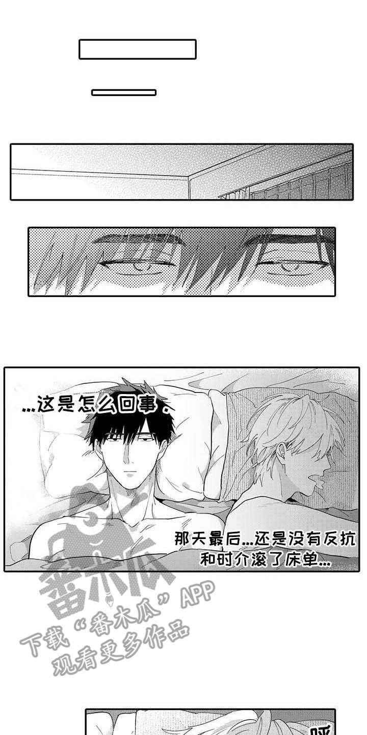 第5章：郁闷