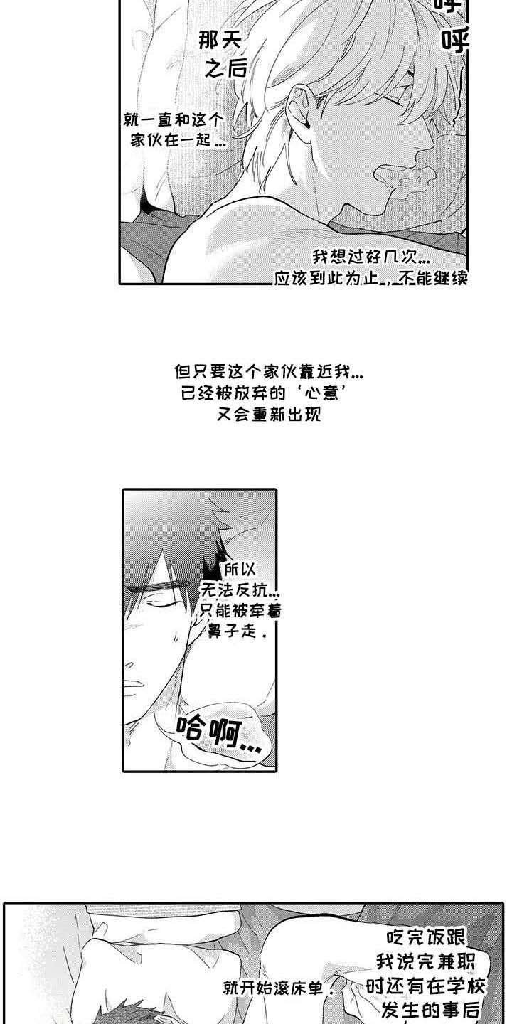 第5章：郁闷