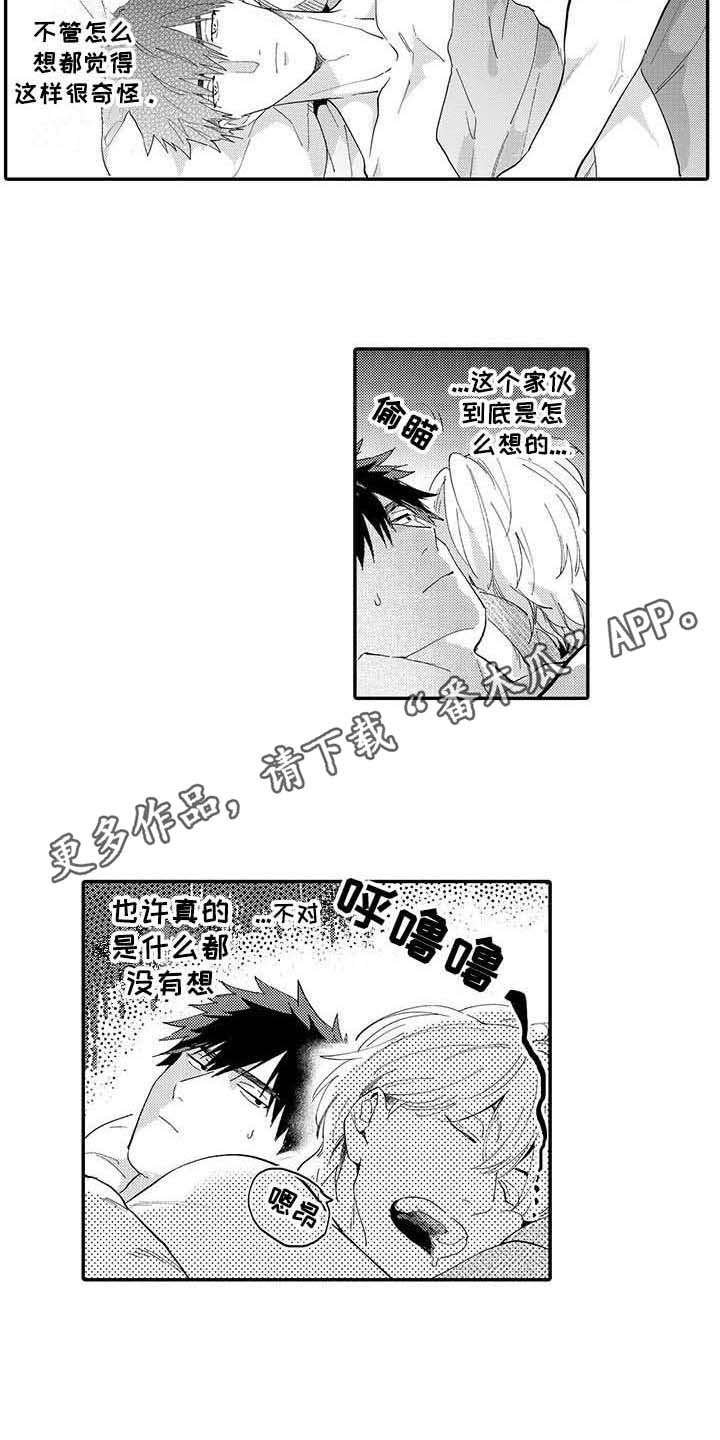 第5章：郁闷