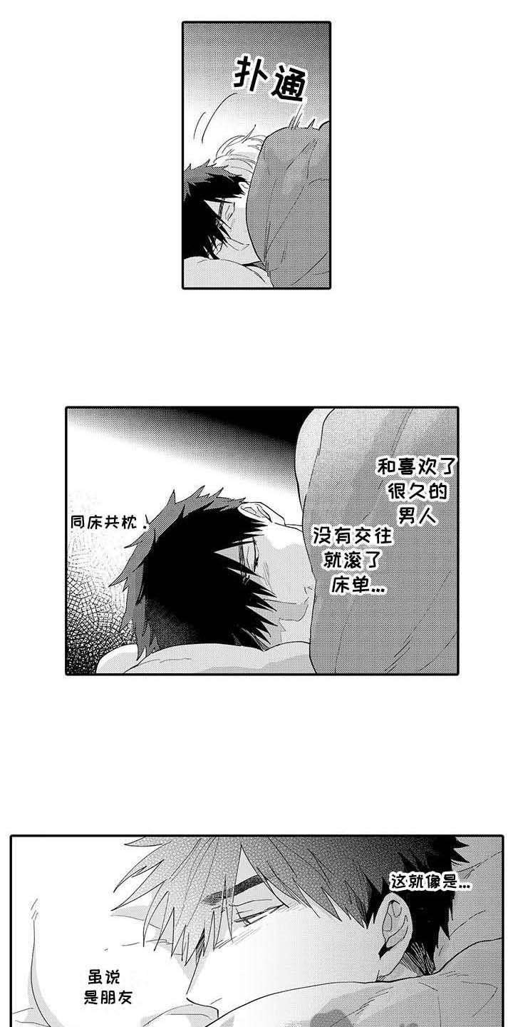 第5章：郁闷