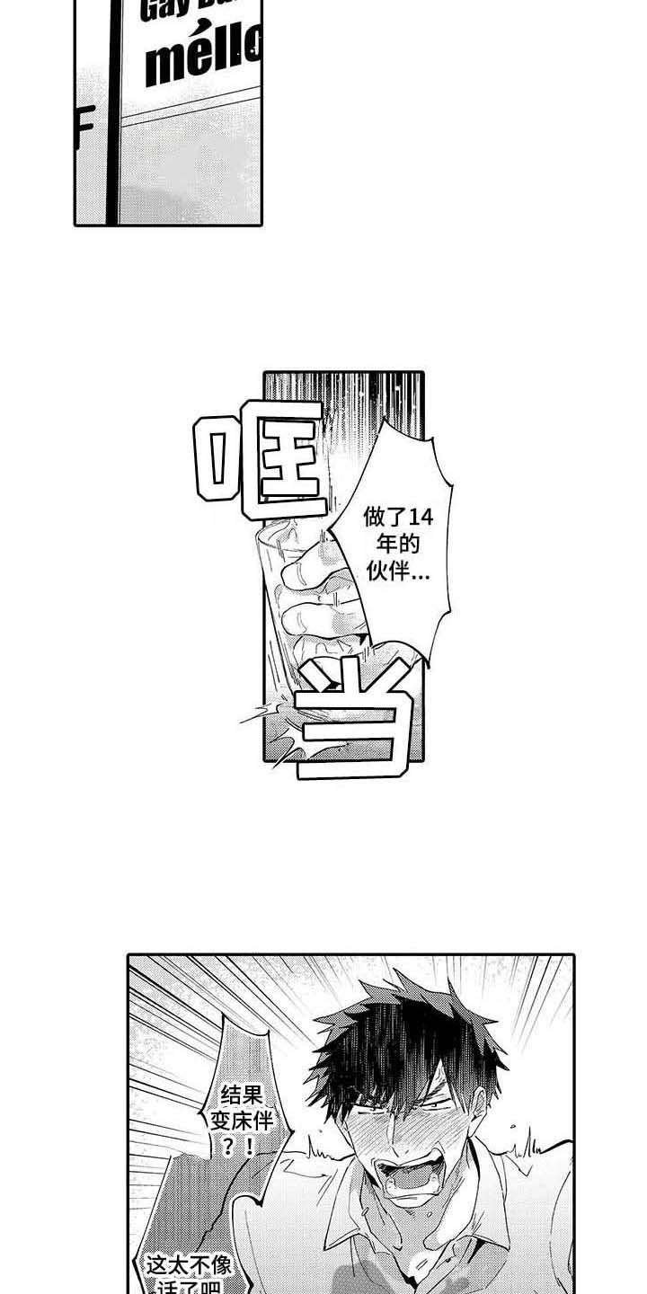 第5章：郁闷