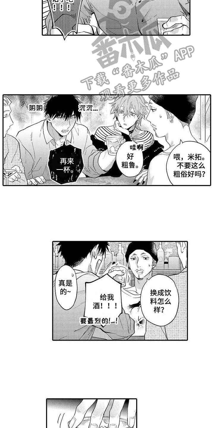第5章：郁闷
