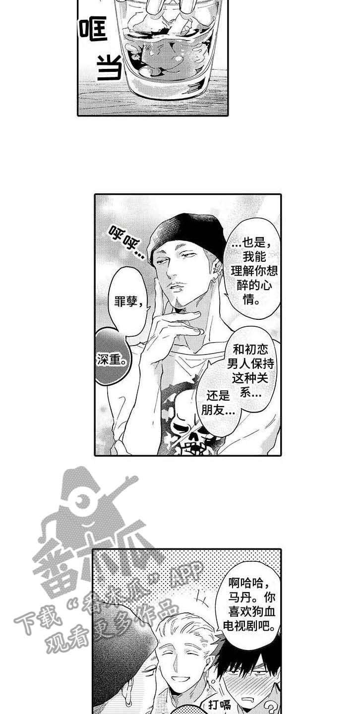 第5章：郁闷
