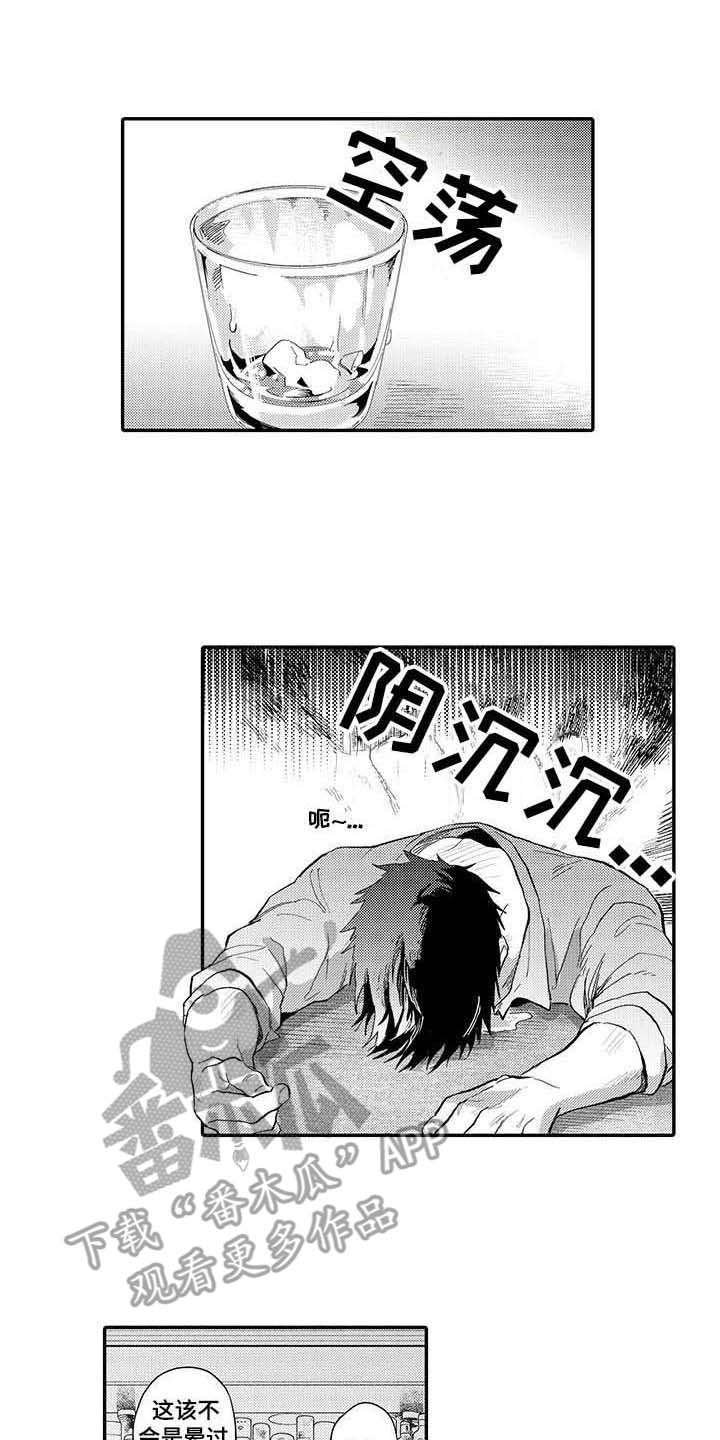 第6章：酒后吐真言