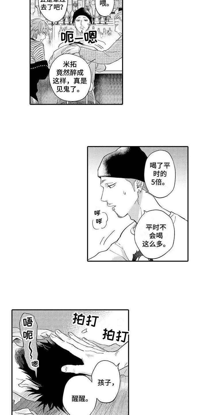 第6章：酒后吐真言
