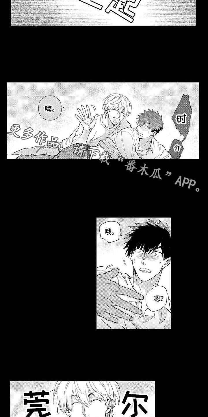 第6章：酒后吐真言