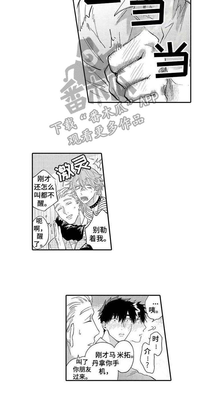 第6章：酒后吐真言