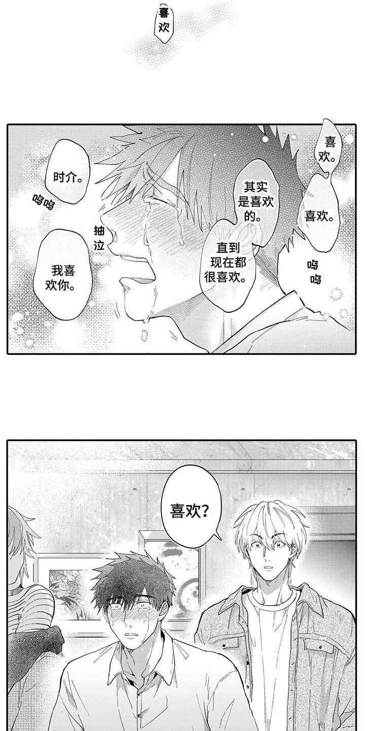 第6章：酒后吐真言