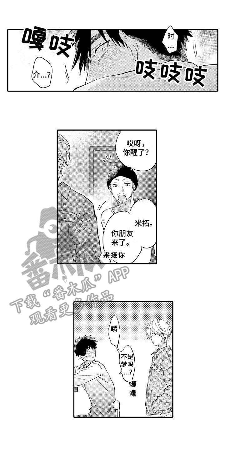 第7章：喜欢过
