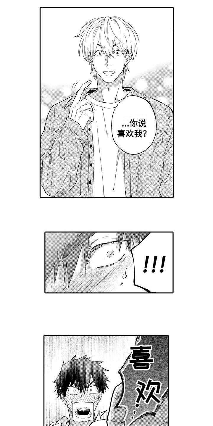 第7章：喜欢过