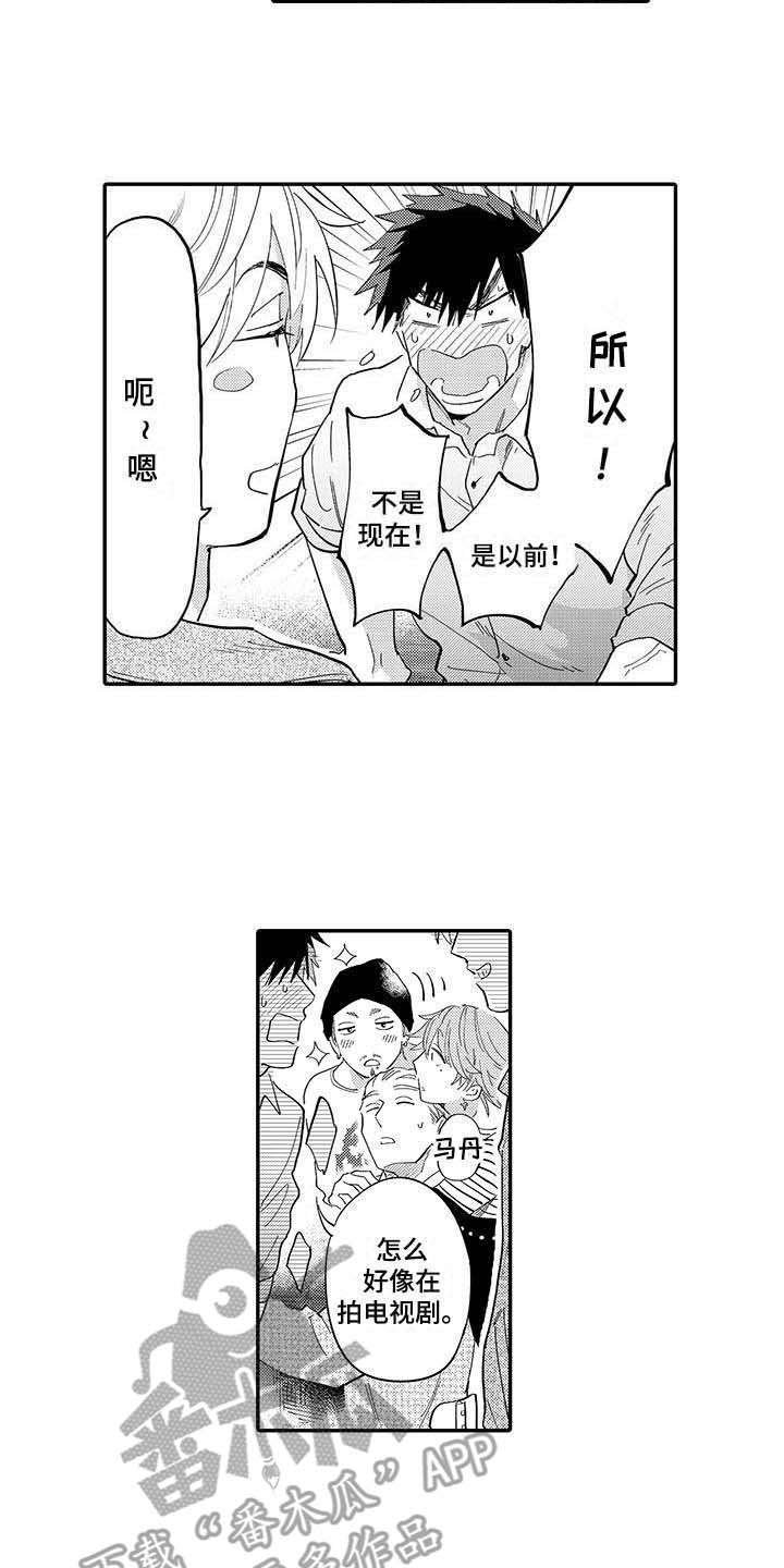 第7章：喜欢过