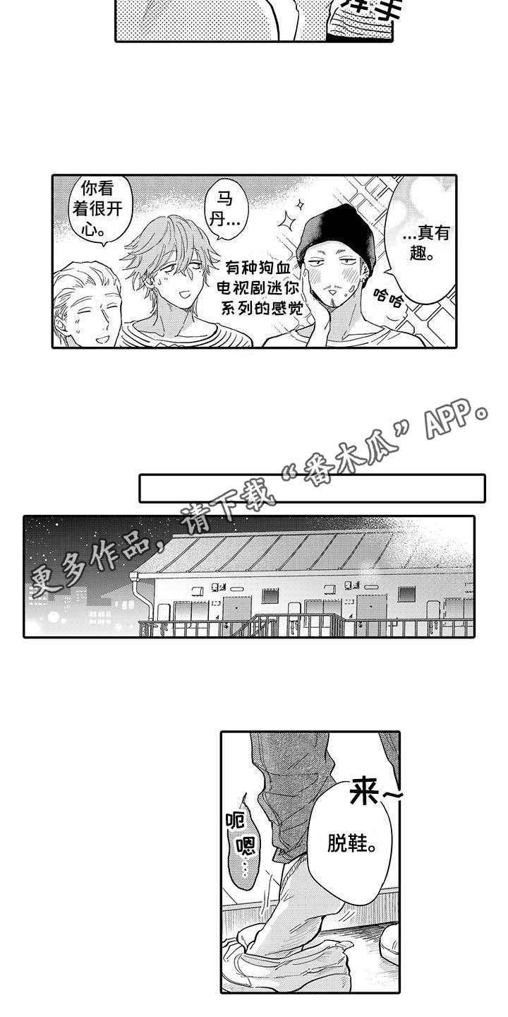 第7章：喜欢过