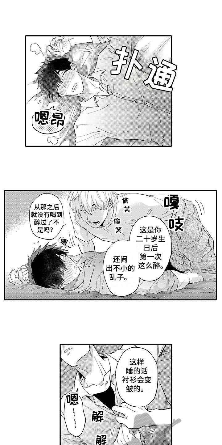 第7章：喜欢过