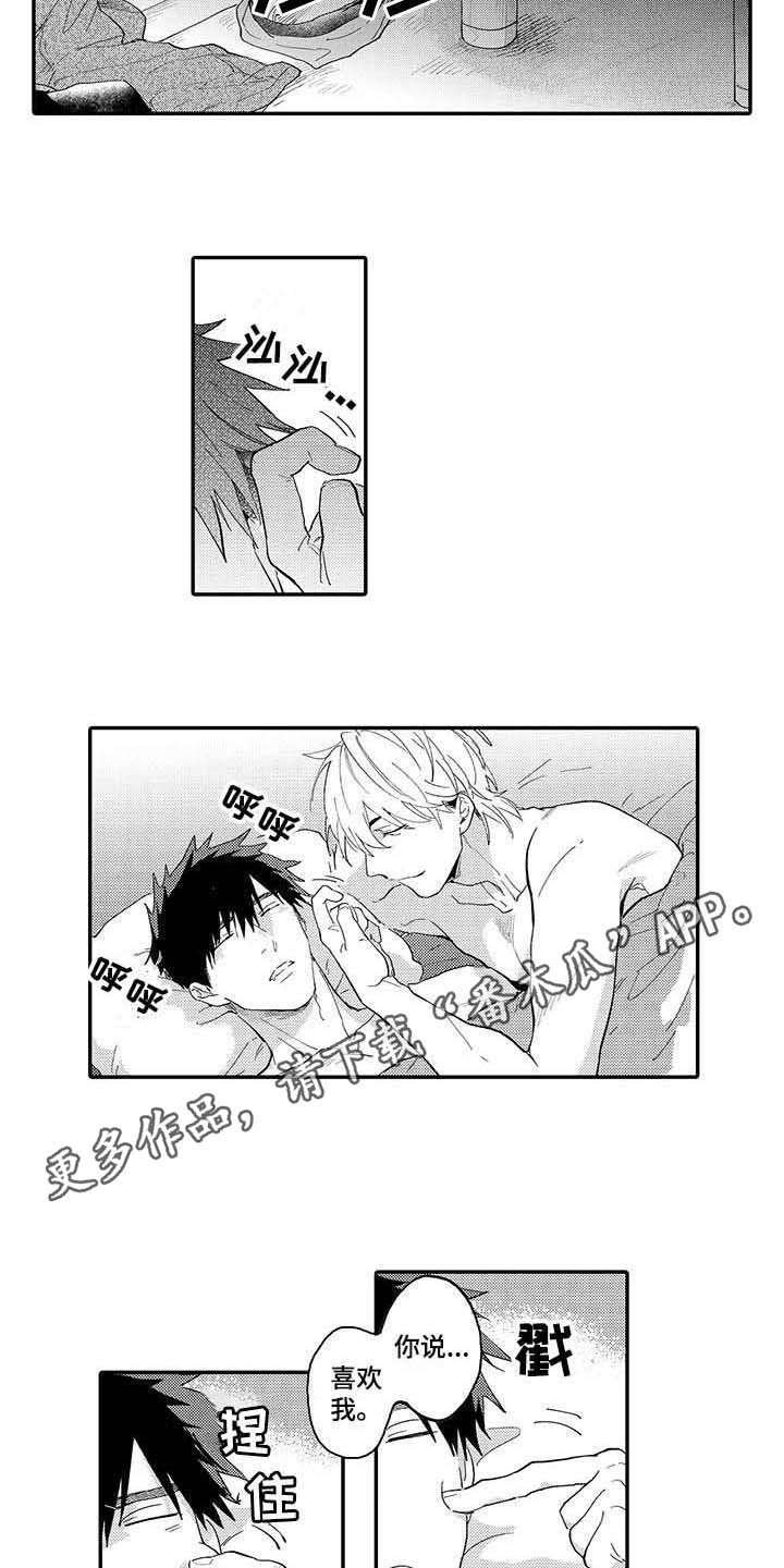 第8章：后悔