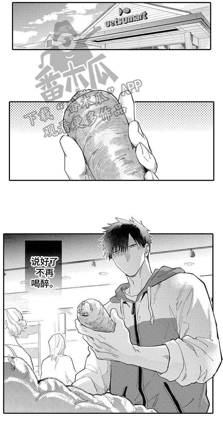 第8章：后悔
