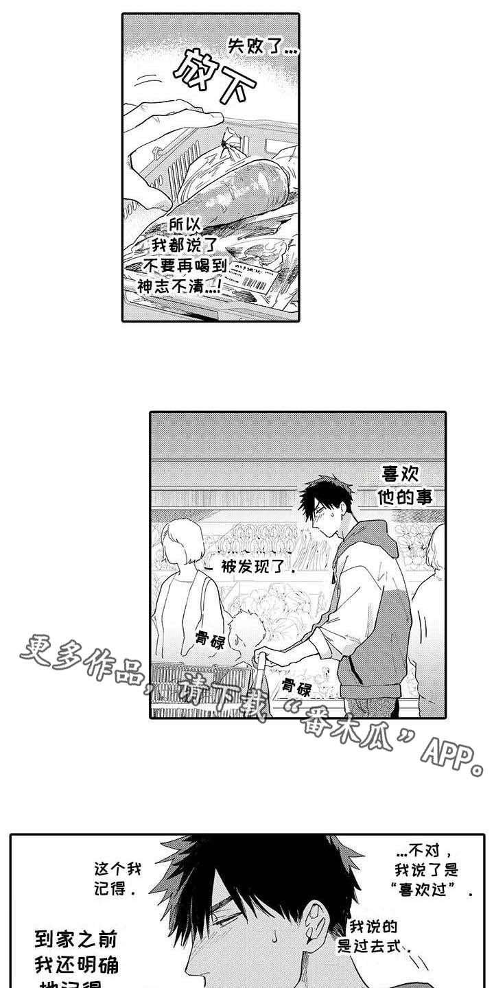 第8章：后悔