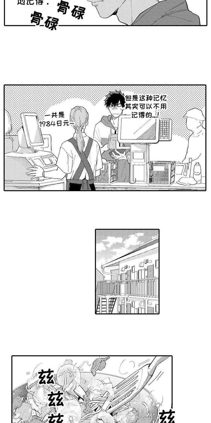第8章：后悔