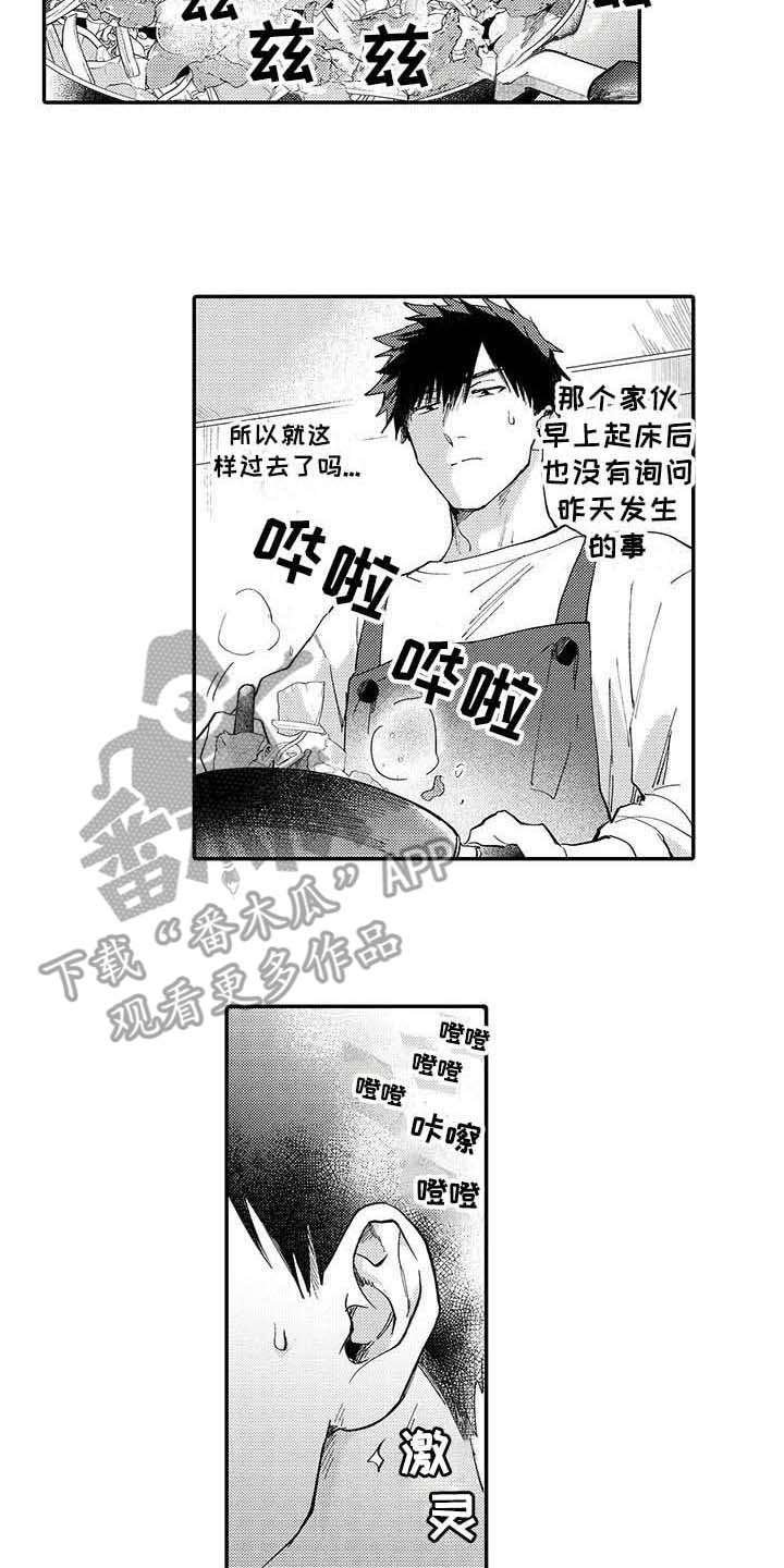 第8章：后悔