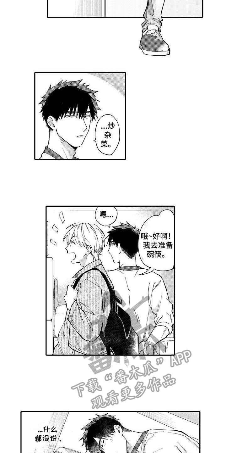 第8章：后悔