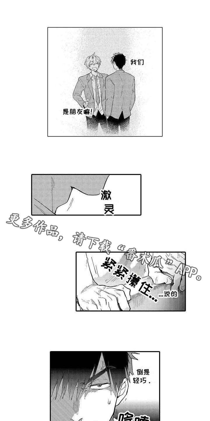 第9章：说得轻巧