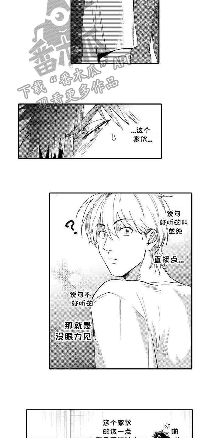 第9章：说得轻巧