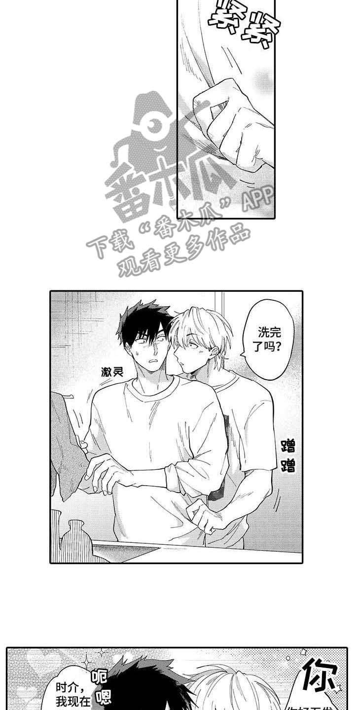 第9章：说得轻巧
